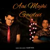 About Aai Majhi Gavdevi Song